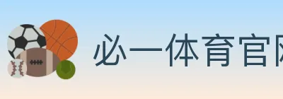 必一体育官网 logo